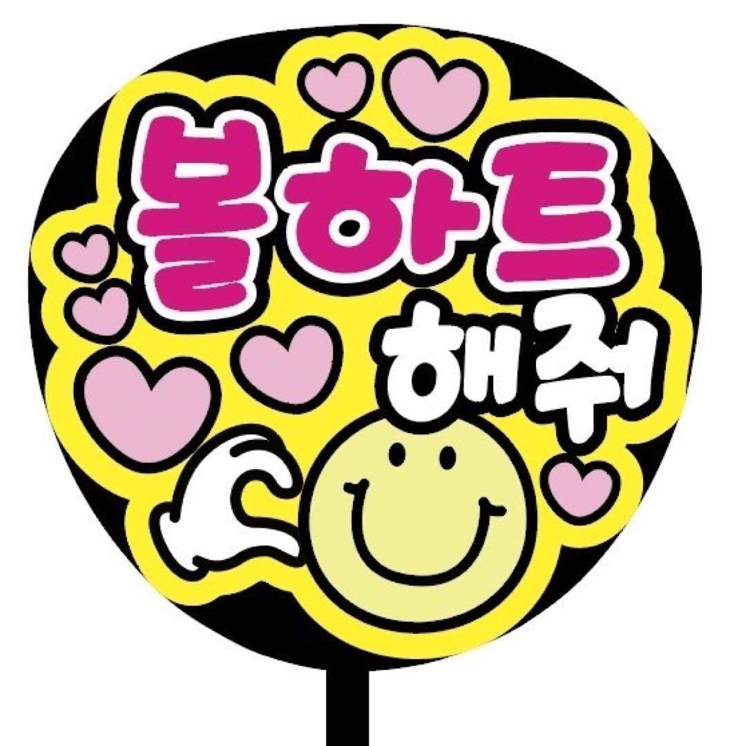 韓国 うちわ img60984276.jpg